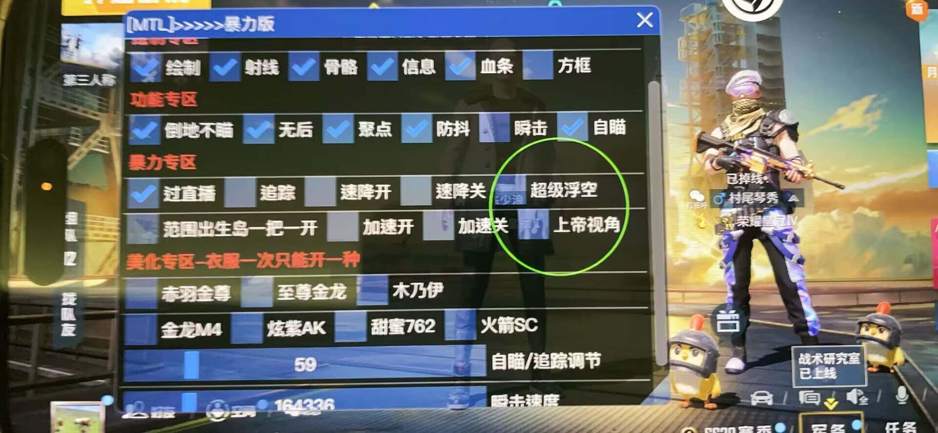 深入了解和平精英辅助现象：技术创新与社会影